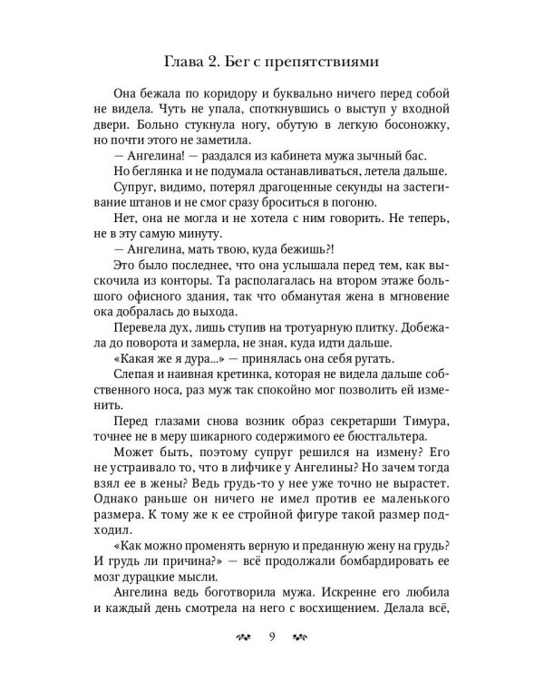 Мужчина что (не) надо