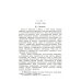Спектры и анализ. Изд.стер. (3-му, перераб.)