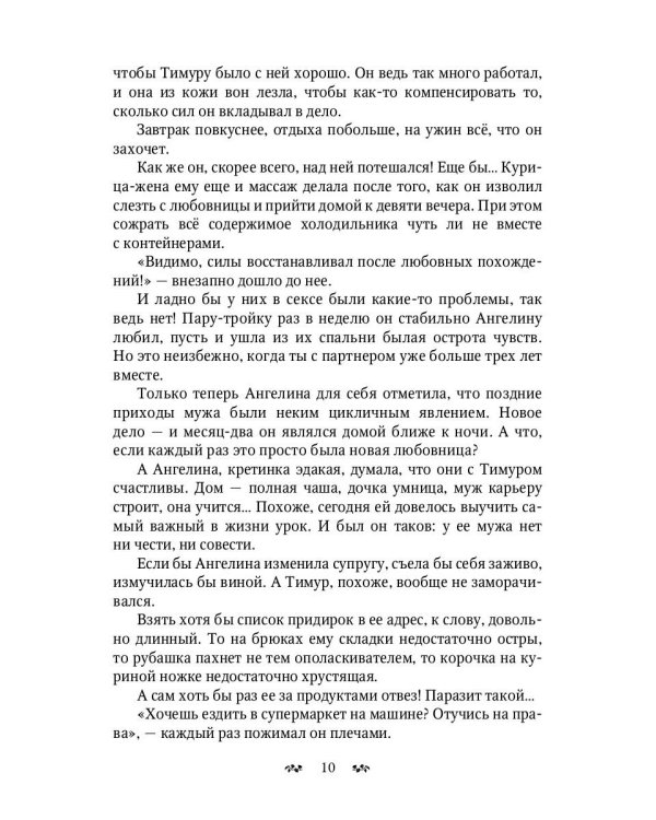 Мужчина что (не) надо