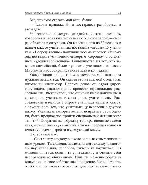 Как стать богатым, не отказываясь от кредитов
