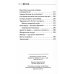 Кармическое целительство. Измени сознание-изменишь жизнь. 5-е изд