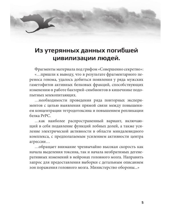 Огонь памяти