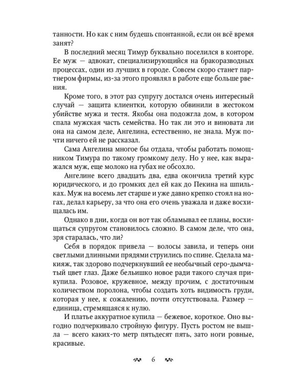 Мужчина что (не) надо