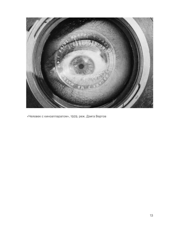 История отечественного кино