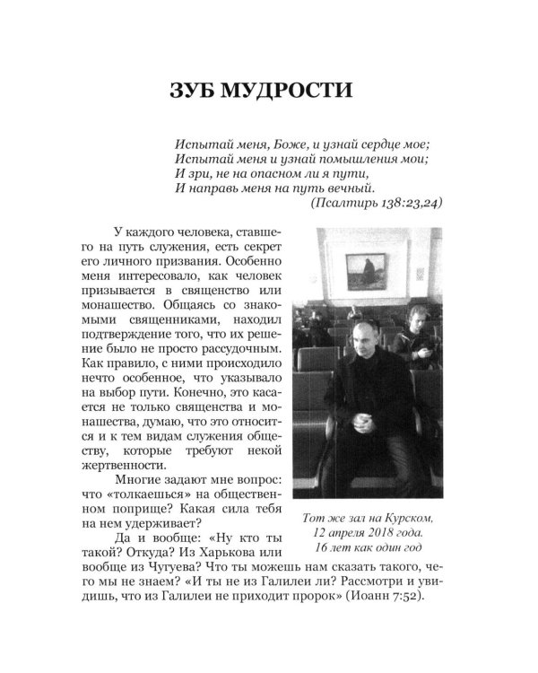Переход через пропасть. Русская весна в Харькове