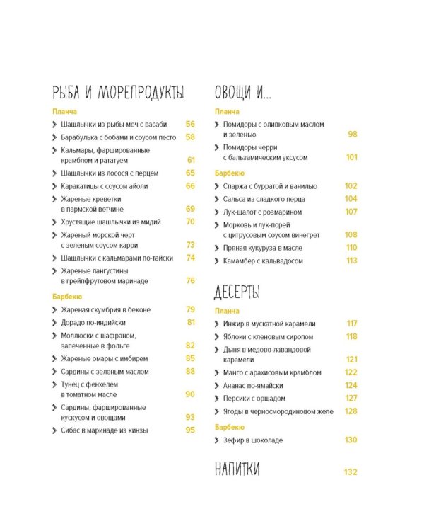 Дополнительное изображение книги «BBQ: гриль во всем его многообразии»