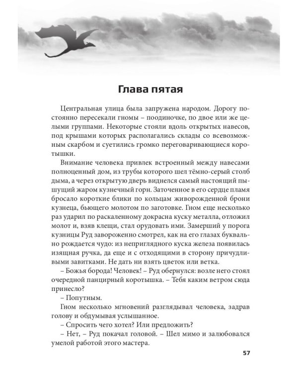 Огонь памяти