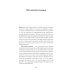 Тезаурус эмоций: Руководство для писателей и сценаристов Тезаурус эмоций: Руководство для писателей и сценаристов