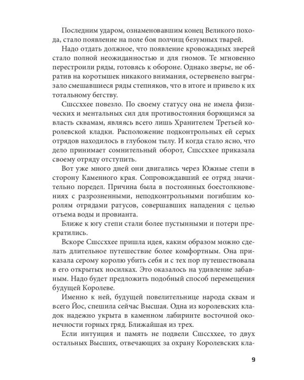 Огонь памяти