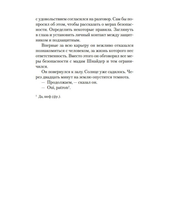 Безумие толпы