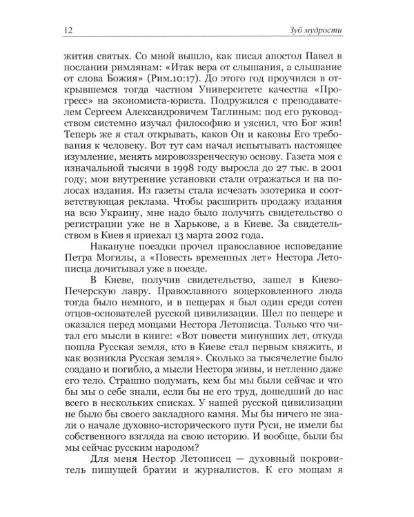 Переход через пропасть. Русская весна в Харькове
