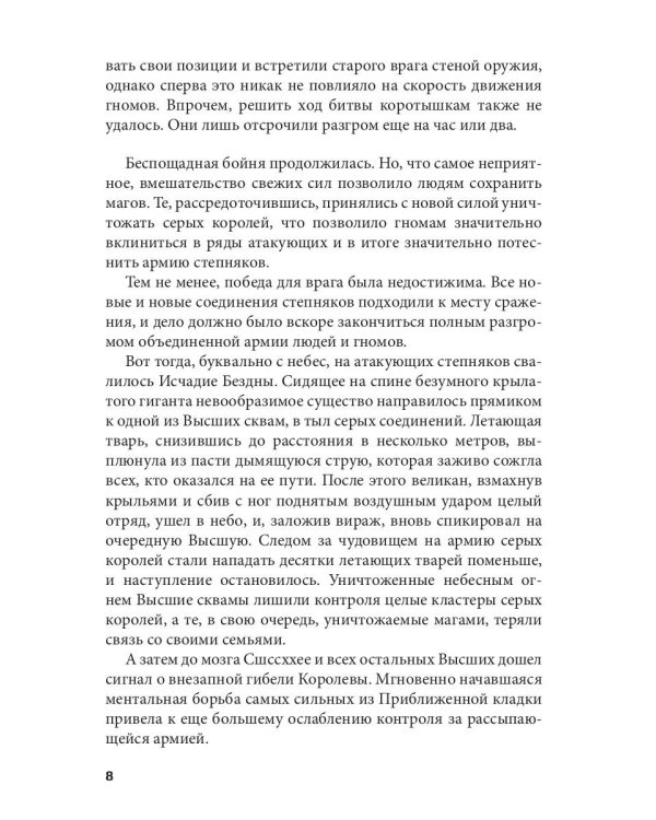 Огонь памяти