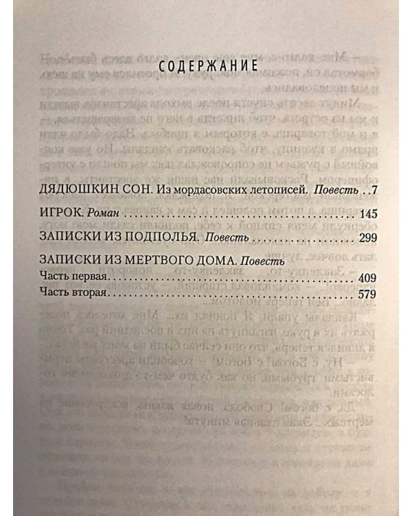 . Собрание сочинений в 10-и томах (количество томов: 10)
