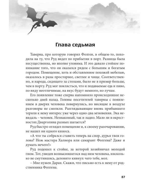 Огонь памяти