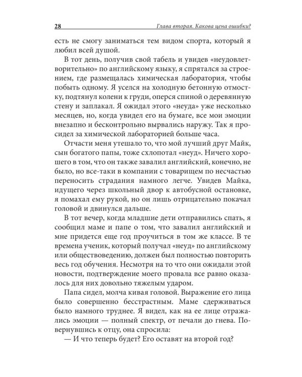 Как стать богатым, не отказываясь от кредитов