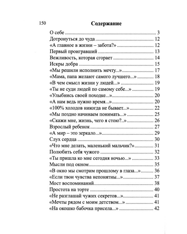В поисках идеала
