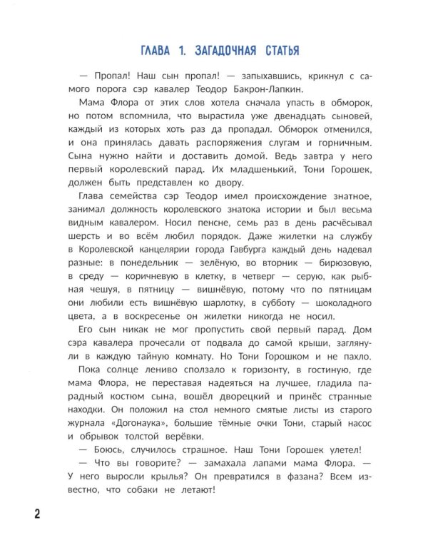 От Мурвиля до Гавбурга