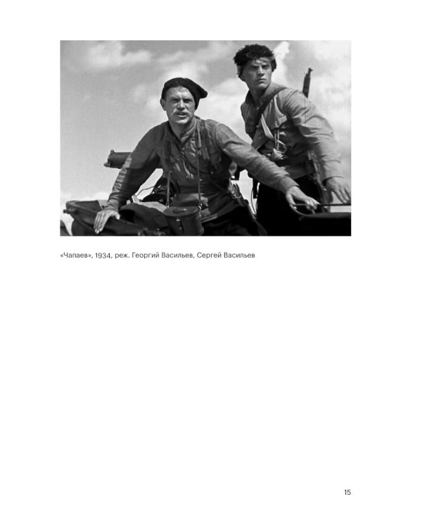 История отечественного кино