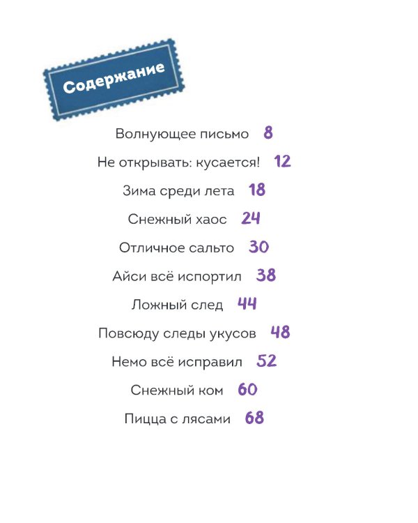 Не открывать! Читаю сам (комплект из 2-х книг)