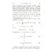Спектры и анализ. Изд.стер. (3-му, перераб.)