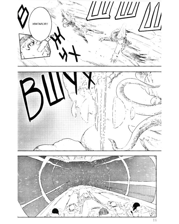 Рыцари Сидонии. Т. 15