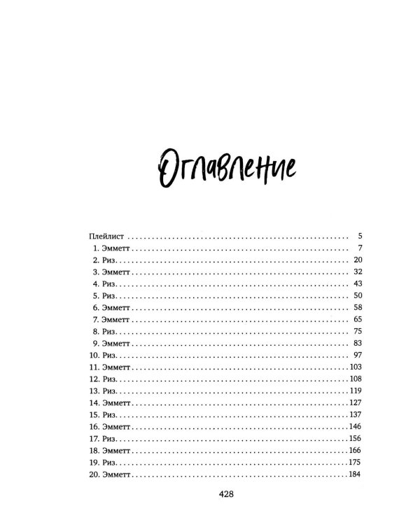 Дополнительное изображение книги «Высшая лига»