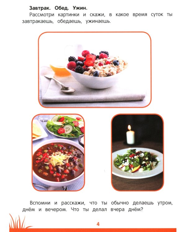 Книга знаний дошкольника. 5-6 лет: явления, предметы и многое другое