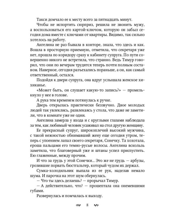 Мужчина что (не) надо