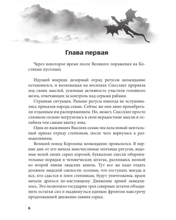 Огонь памяти