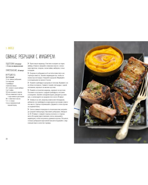 Дополнительное изображение книги «BBQ: гриль во всем его многообразии»