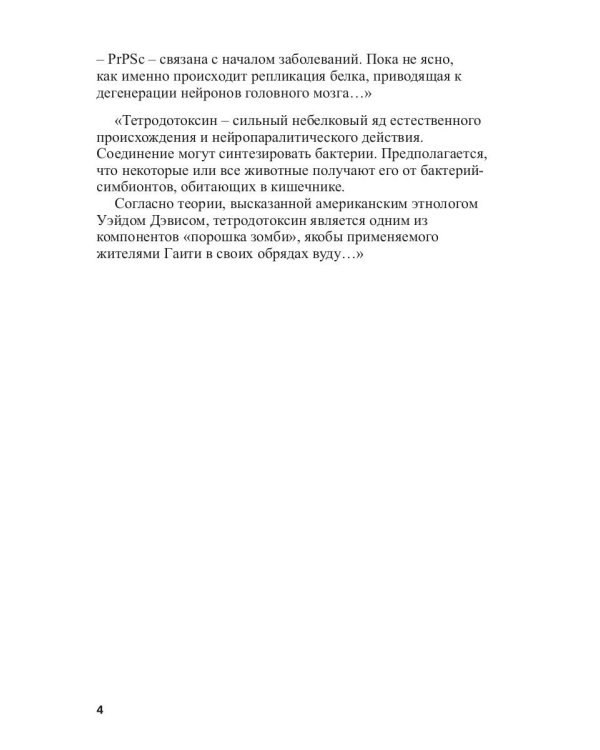 Огонь памяти
