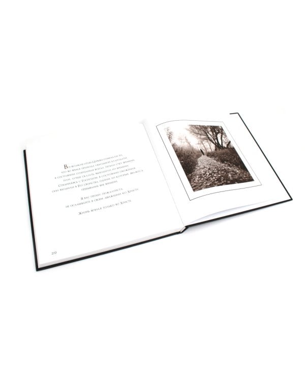 Христос - самое сладкое Слово