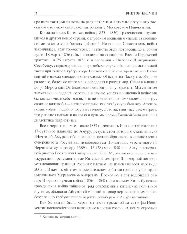 100 великих тайн Сибири