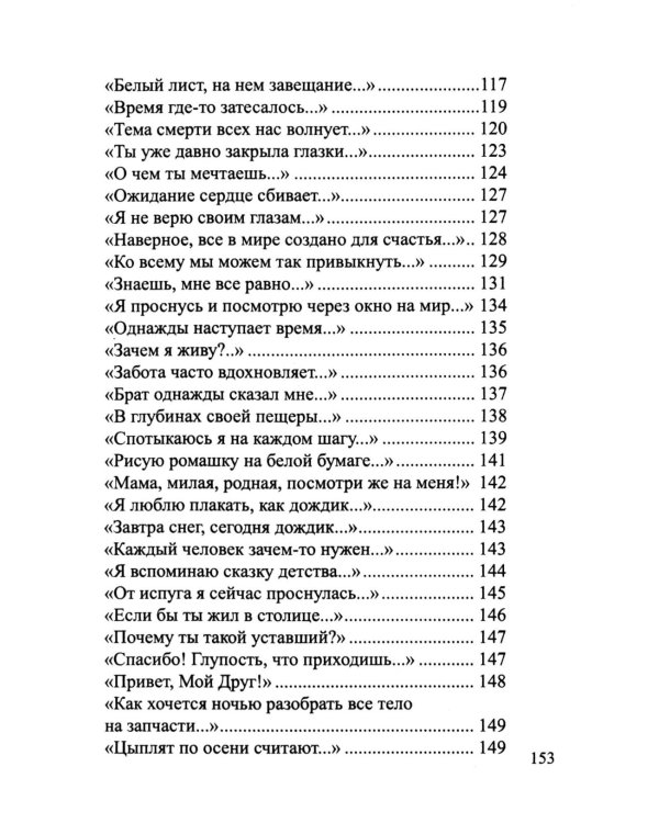 В поисках идеала
