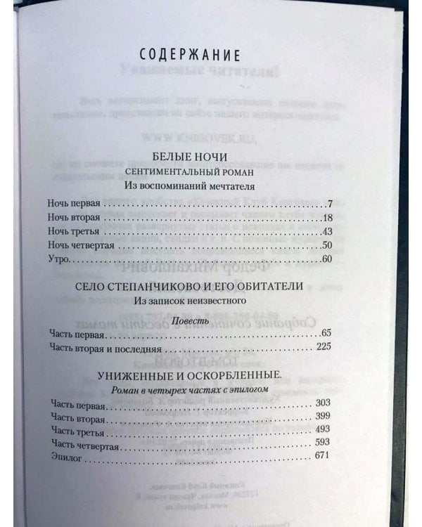 . Собрание сочинений в 10-и томах (количество томов: 10)