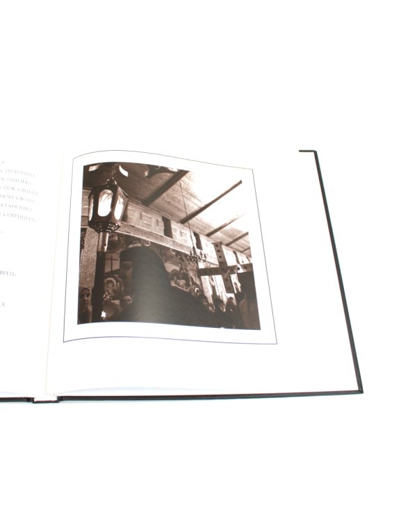 Христос - самое сладкое Слово