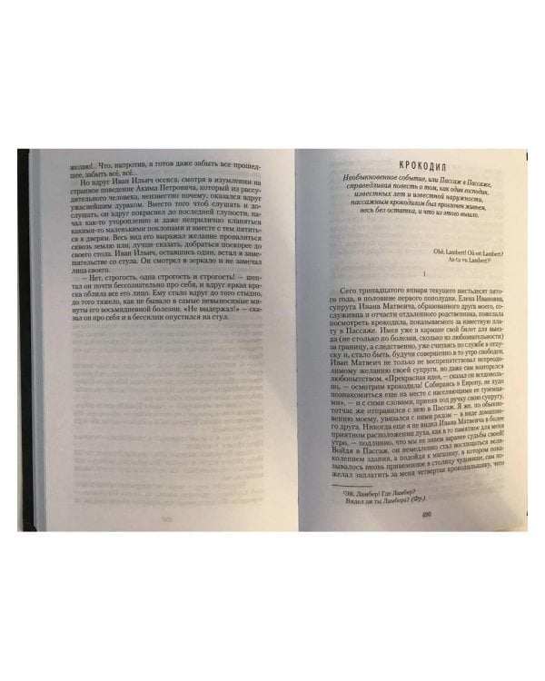. Собрание сочинений в 10-и томах (количество томов: 10)