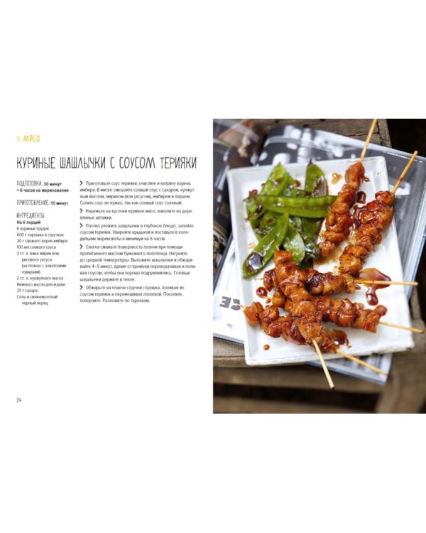 Дополнительное изображение книги «BBQ: гриль во всем его многообразии»