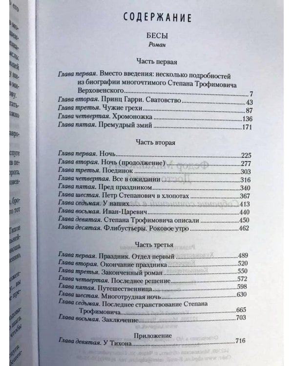 . Собрание сочинений в 10-и томах (количество томов: 10)