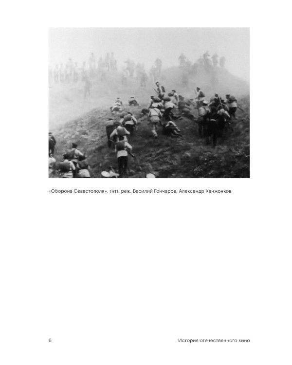 История отечественного кино