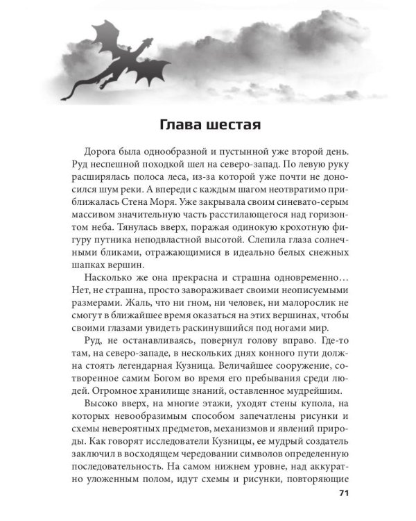 Огонь памяти
