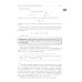 Элементы алгебры и анализа. Ч. 1: Элементы алгебры: Учебное пособие Элементы алгебры и анализа. Ч. 1: Элементы алгебры: Учебное пособие