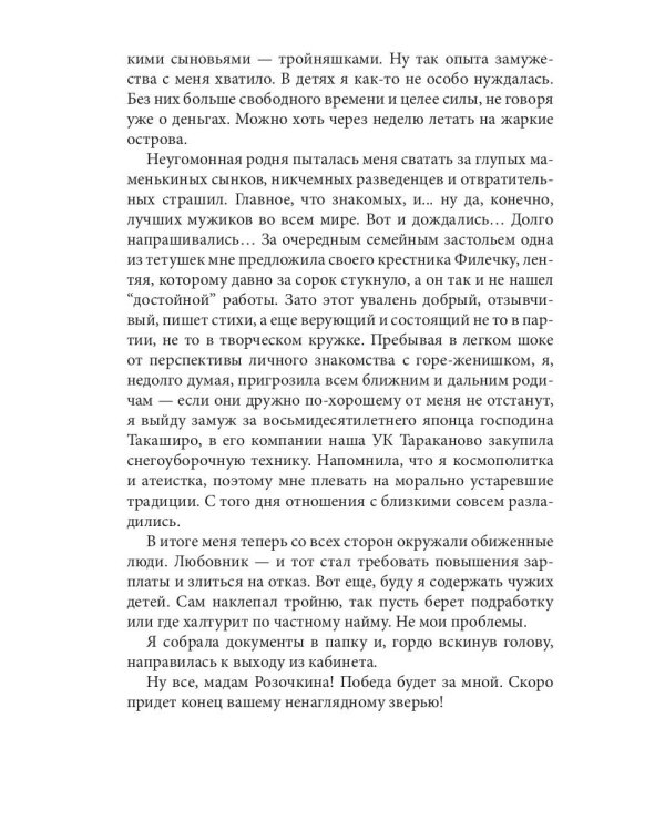 Мой мурчащий господин