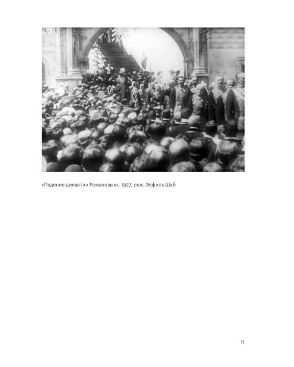 История отечественного кино