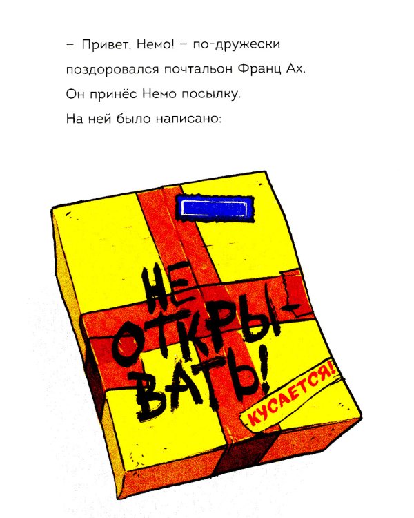 Не открывать! Читаю сам (комплект из 2-х книг)