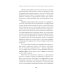 Тезаурус эмоций: Руководство для писателей и сценаристов Тезаурус эмоций: Руководство для писателей и сценаристов