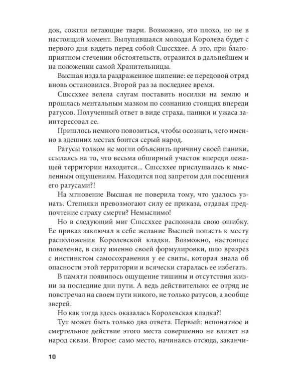 Огонь памяти