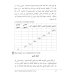 Изучай вместе с нами (Слушай, читай, пиши!): Учебник по арабскому языку (нормативный и продвинутый уровни). В 4 ч. Ч. 4