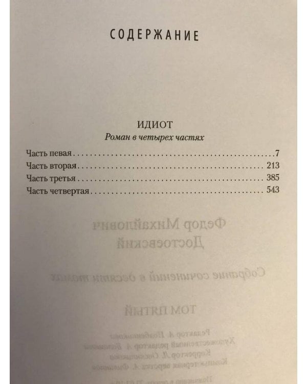 . Собрание сочинений в 10-и томах (количество томов: 10)