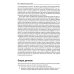 O'REILLY Apache Iceberg. Полное руководство